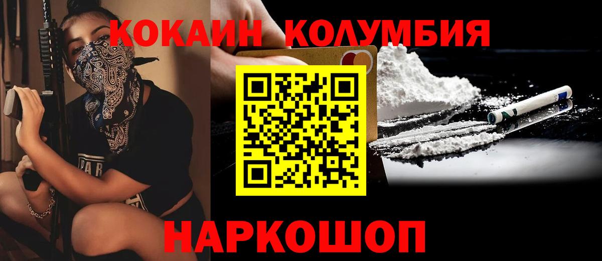 Cocaine Перу Тайшет