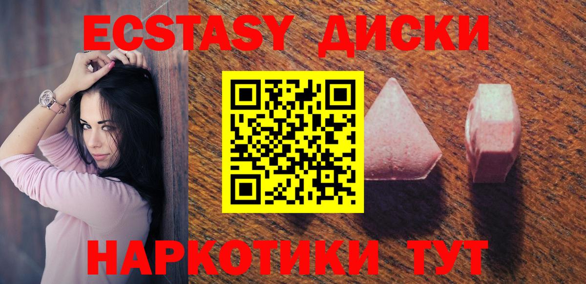 Экстази ешки  ЭКСТАЗИ  Тайшет  Вход с VPN 