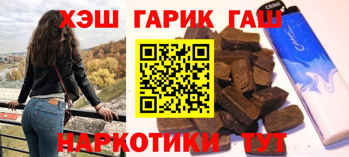ГАШ  ГАШ hashish  Гашиш Изолятор  Вход с VPN  Тайшет 