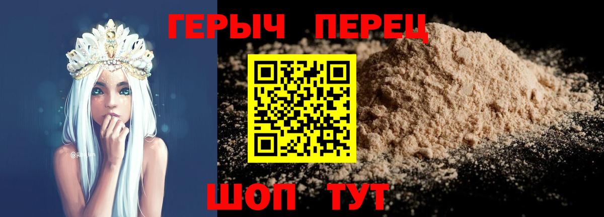 Героин VHQ  Вход с VPN  Тайшет 