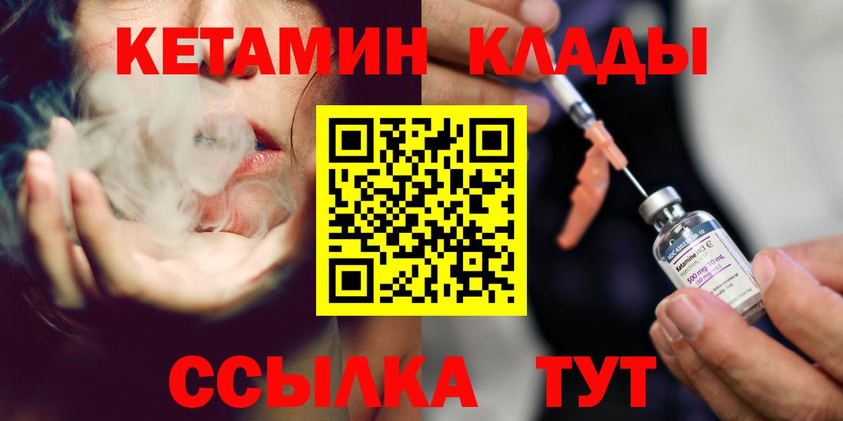 Кетамин ketamine Тайшет