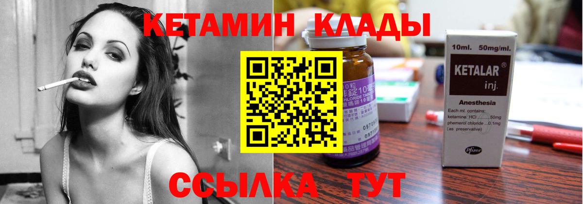 Кетамин VHQ  blacksprut ссылка  Вход с VPN  Тайшет  Кетамин ketamine 