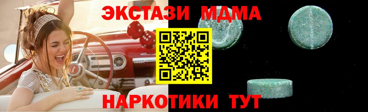 MDMA молли  МДМА  Вход с VPN  Тайшет  МДМА кристаллы 