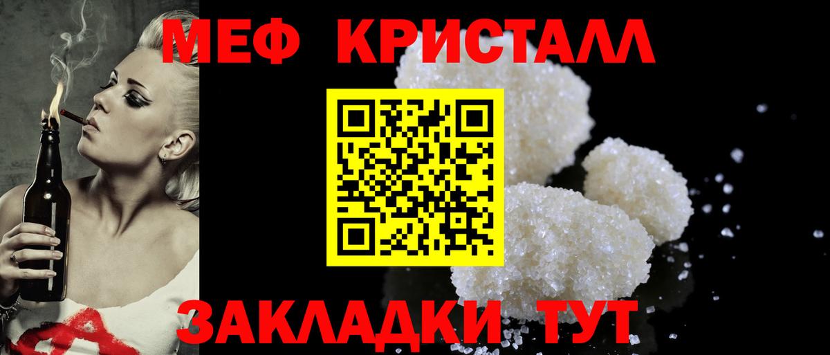 Меф Тайшет