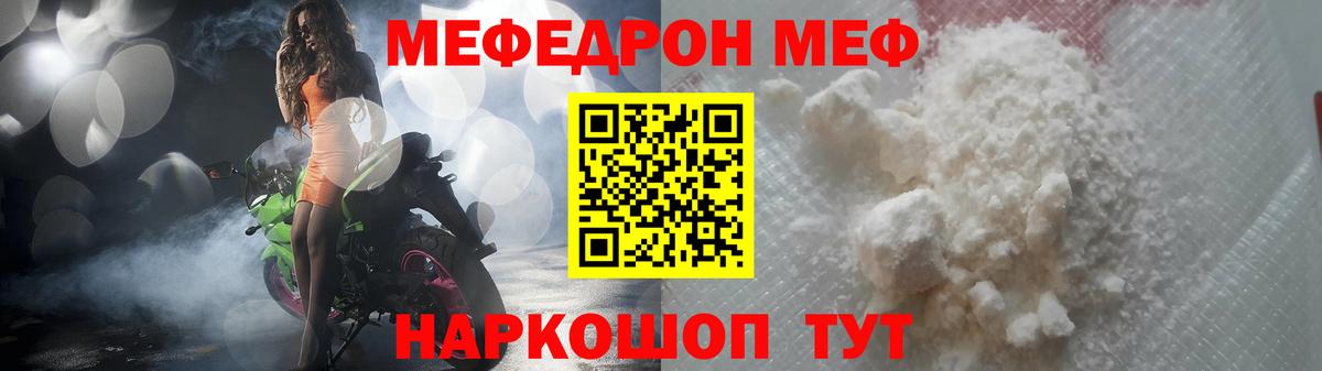 МЕФ  Меф кристаллы  Вход с VPN  МЕФ 4 MMC  Тайшет 