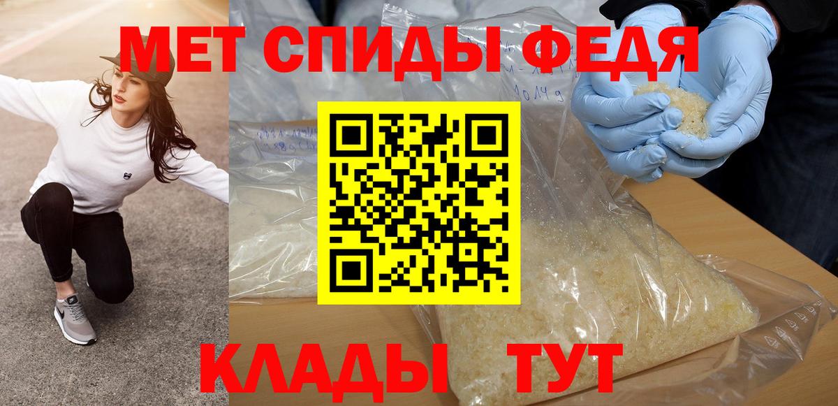 МЕТАМФЕТАМИН витя Тайшет