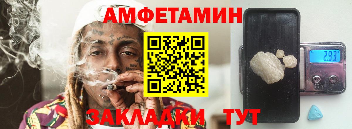 МЕТАМФЕТАМИН  Вход с VPN  Тайшет  Метамфетамин Methamphetamine 