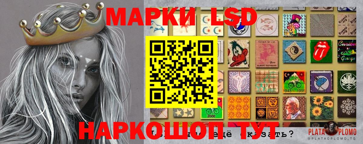 Марки NBOMe 1,8мг Тайшет