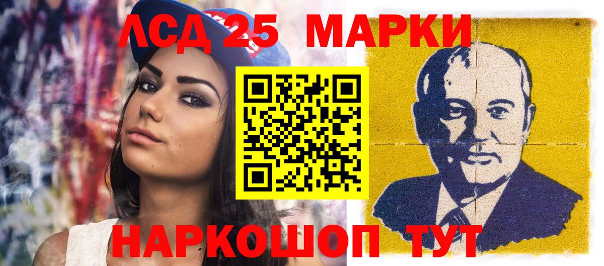 Марки NBOMe 1,8мг  Вход с VPN  Тайшет 