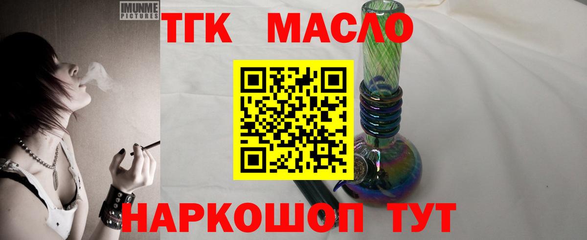 Тайшет  ТГК вейп  Вход с VPN 